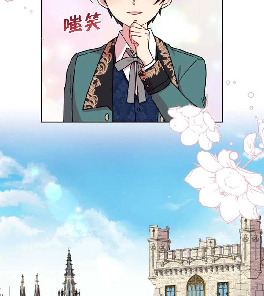 《我将发小养成暴君》漫画最新章节第09话免费下拉式在线观看章节第【34】张图片