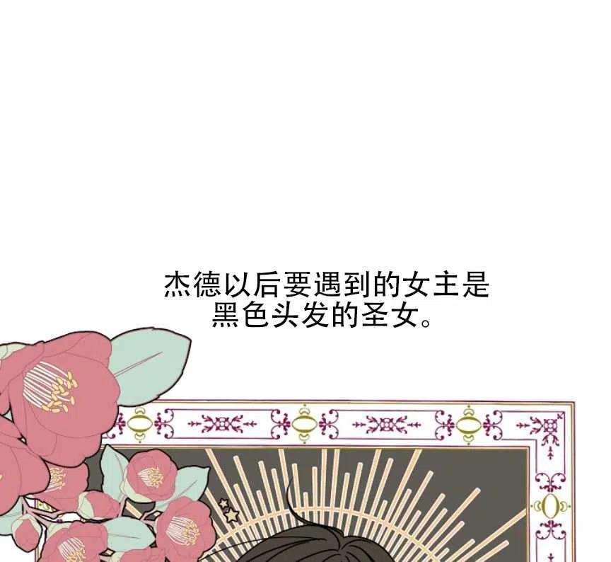 《我将发小养成暴君》漫画最新章节第09话免费下拉式在线观看章节第【43】张图片