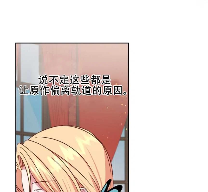 《我将发小养成暴君》漫画最新章节第09话免费下拉式在线观看章节第【46】张图片