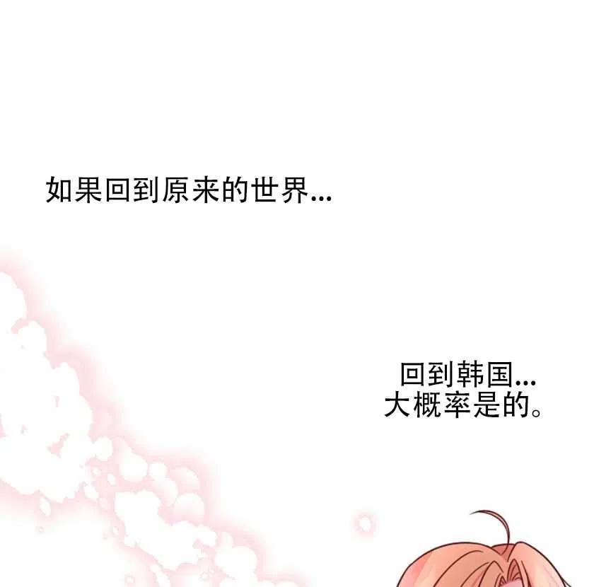 《我将发小养成暴君》漫画最新章节第09话免费下拉式在线观看章节第【71】张图片