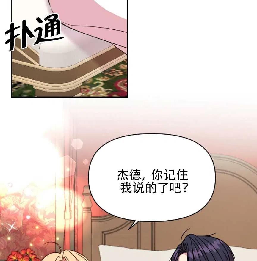 《我将发小养成暴君》漫画最新章节第09话免费下拉式在线观看章节第【83】张图片