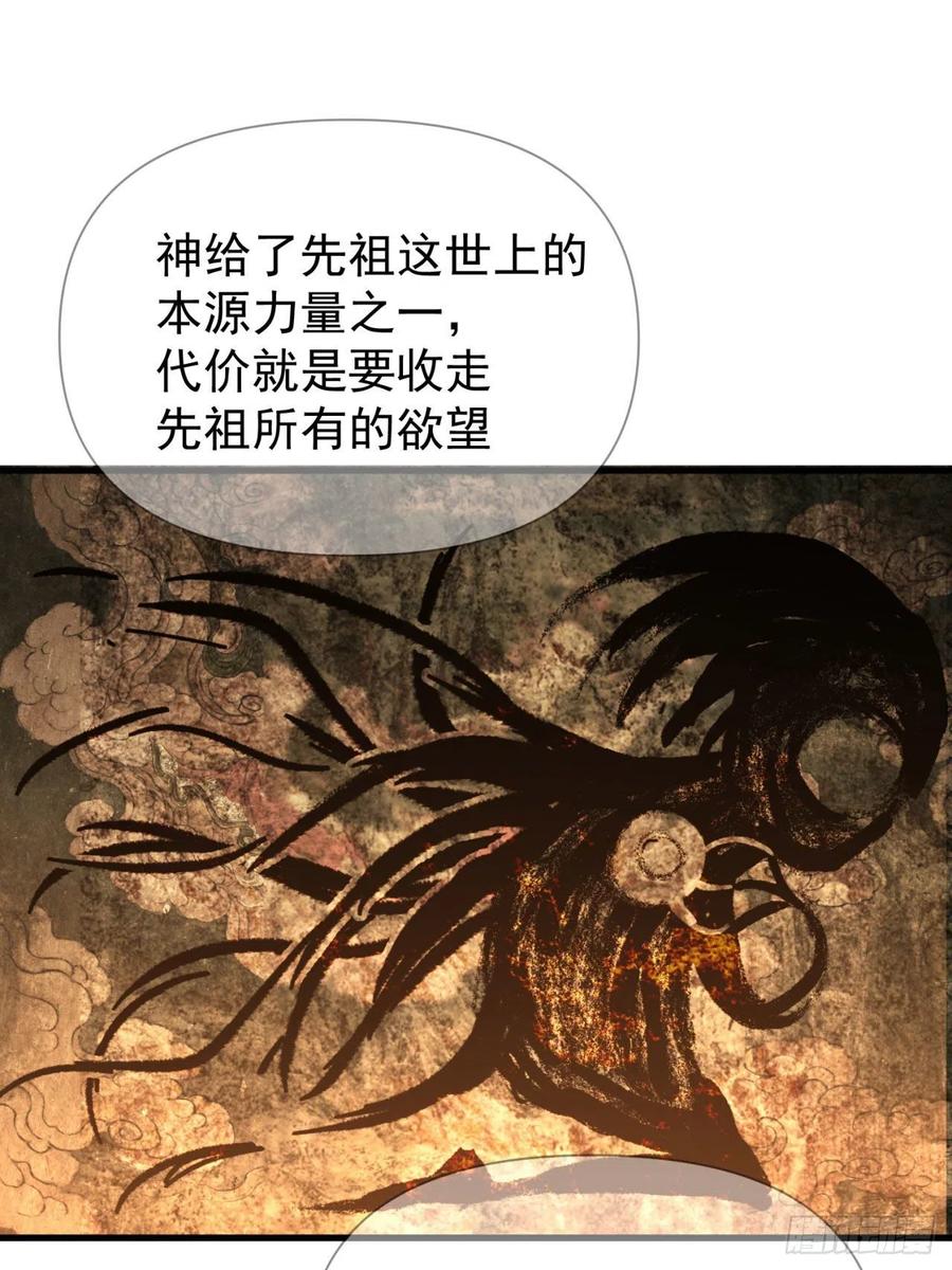 【我捡起了一地属性】漫画-（128回-是个男人！）章节漫画下拉式图片-44.jpg