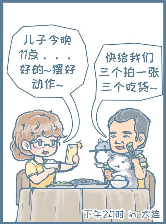 《我家有只小龙猫》漫画最新章节第118个小故事（6）免费下拉式在线观看章节第【4】张图片