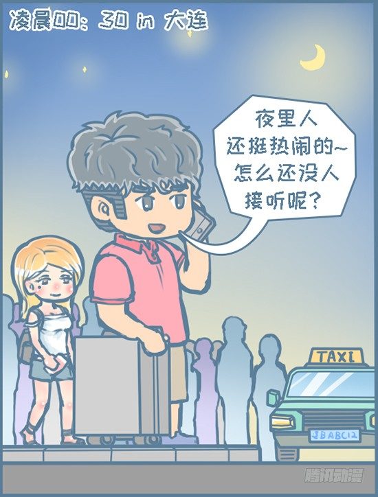 《我家有只小龙猫》漫画最新章节第118个小故事（9）免费下拉式在线观看章节第【1】张图片