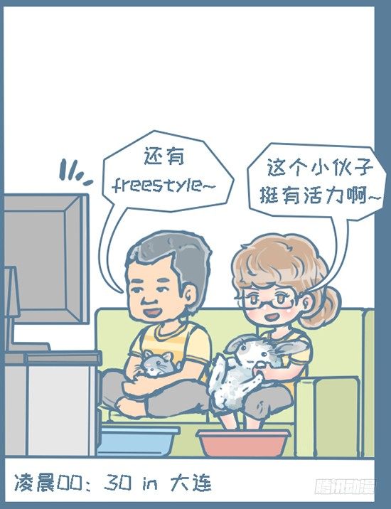 《我家有只小龙猫》漫画最新章节第118个小故事（9）免费下拉式在线观看章节第【2】张图片