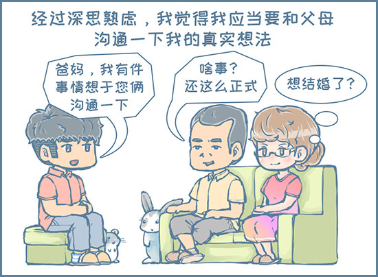 《我家有只小龙猫》漫画最新章节新的征程（4）免费下拉式在线观看章节第【4】张图片