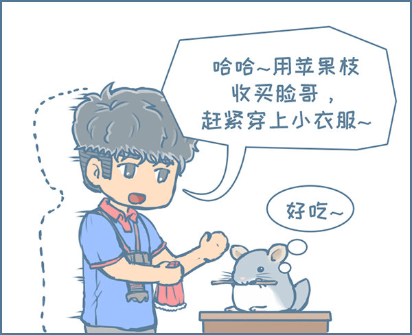 《我家有只小龙猫》漫画最新章节第127个小故事（下）免费下拉式在线观看章节第【2】张图片