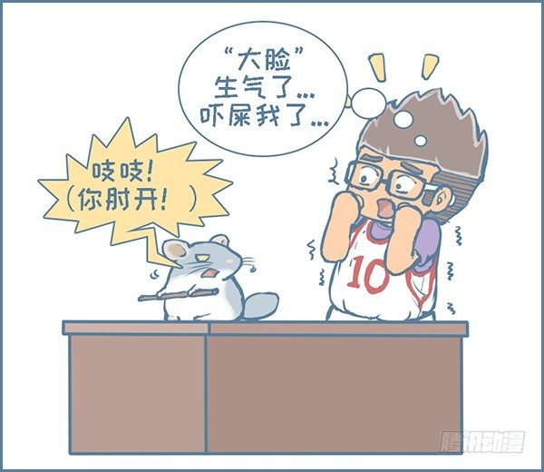 《我家有只小龙猫》漫画最新章节第131个小故事（上）免费下拉式在线观看章节第【3】张图片