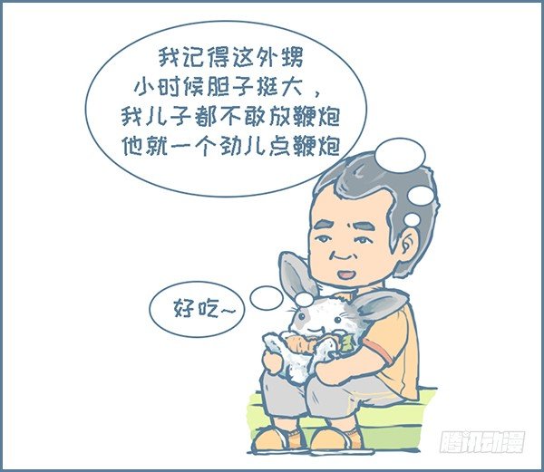 《我家有只小龙猫》漫画最新章节第131个小故事（下）免费下拉式在线观看章节第【2】张图片