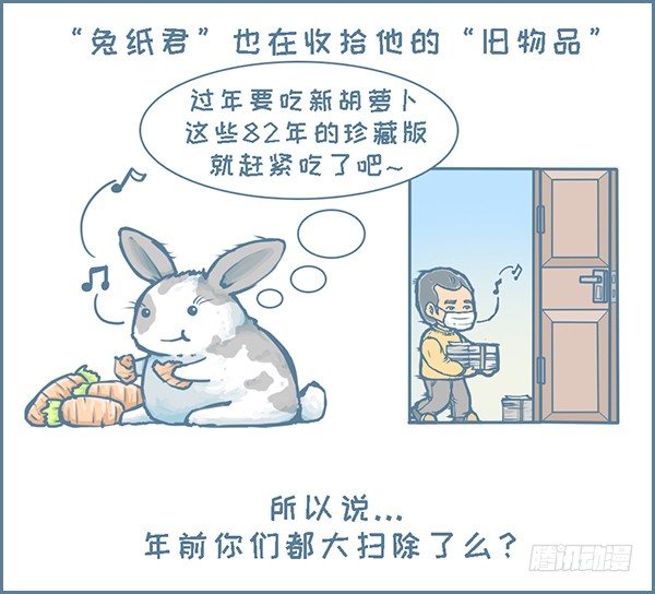 《我家有只小龙猫》漫画最新章节第134个小故事免费下拉式在线观看章节第【4】张图片