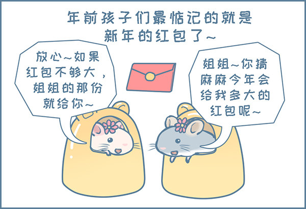 《我家有只小龙猫》漫画最新章节第135个小故事免费下拉式在线观看章节第【3】张图片