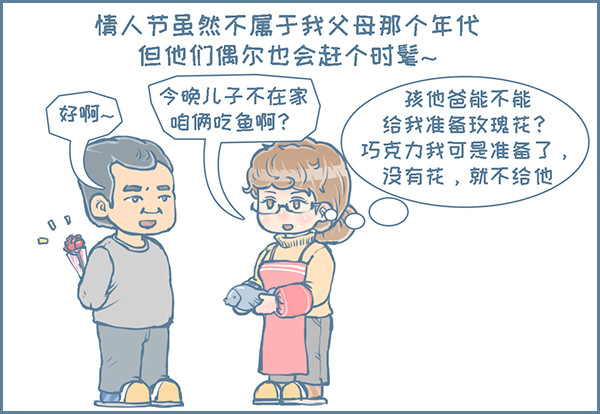 《我家有只小龙猫》漫画最新章节第136个小故事免费下拉式在线观看章节第【2】张图片