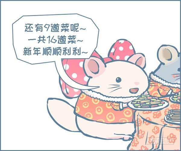 《我家有只小龙猫》漫画最新章节大年初二的小故事免费下拉式在线观看章节第【3】张图片