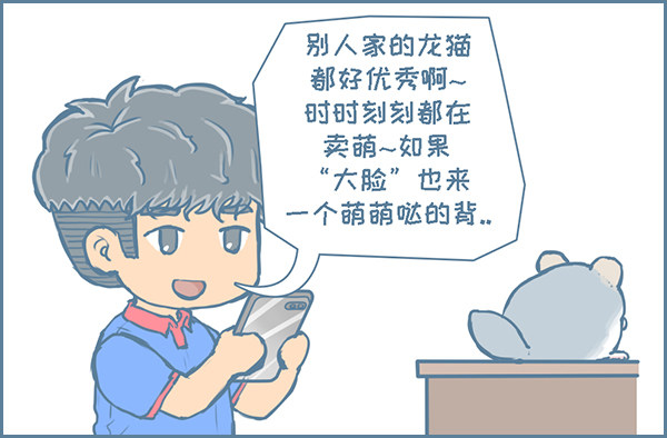 《我家有只小龙猫》漫画最新章节第137个小故事免费下拉式在线观看章节第【4】张图片