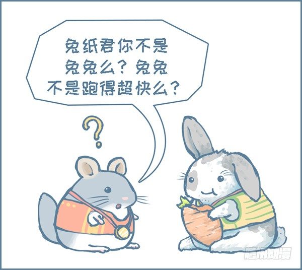 《我家有只小龙猫》漫画最新章节第138个小故事（下）免费下拉式在线观看章节第【3】张图片