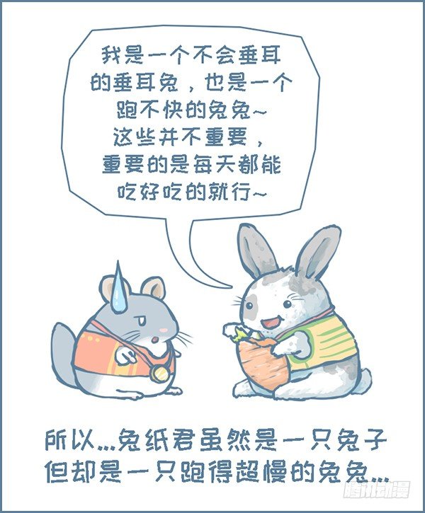 《我家有只小龙猫》漫画最新章节第138个小故事（下）免费下拉式在线观看章节第【4】张图片