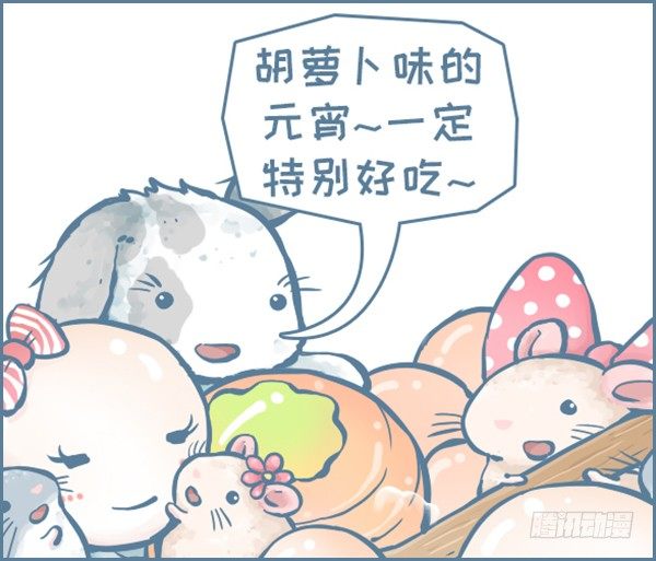 《我家有只小龙猫》漫画最新章节元宵节的小故事免费下拉式在线观看章节第【2】张图片