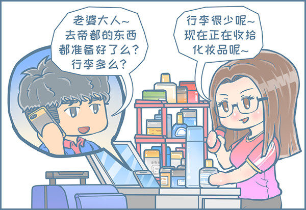 《我家有只小龙猫》漫画最新章节第144个小故事免费下拉式在线观看章节第【3】张图片