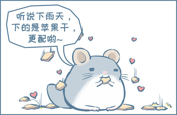 《我家有只小龙猫》漫画最新章节第147个小故事（下）免费下拉式在线观看章节第【7】张图片