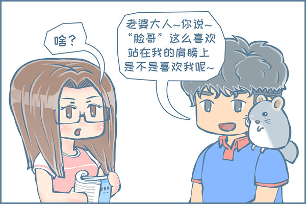 《我家有只小龙猫》漫画最新章节第151个小故事免费下拉式在线观看章节第【3】张图片