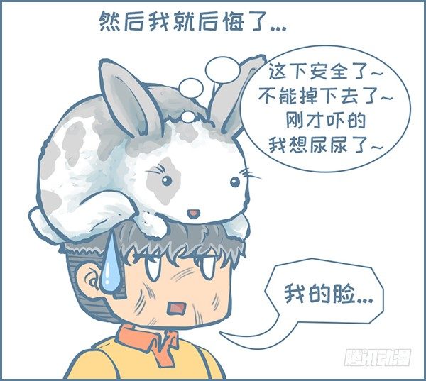 《我家有只小龙猫》漫画最新章节第152个小故事免费下拉式在线观看章节第【4】张图片