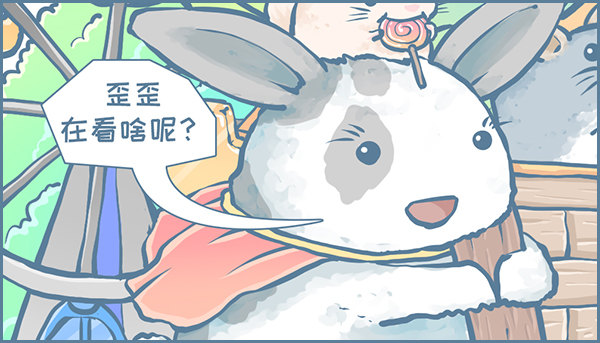 《我家有只小龙猫》漫画最新章节六一儿童节的小故事免费下拉式在线观看章节第【2】张图片