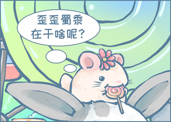 《我家有只小龙猫》漫画最新章节六一儿童节的小故事免费下拉式在线观看章节第【3】张图片