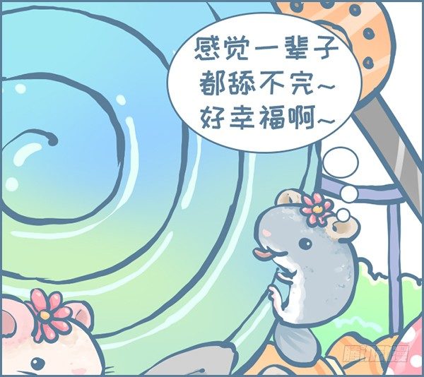 《我家有只小龙猫》漫画最新章节六一儿童节的小故事免费下拉式在线观看章节第【4】张图片