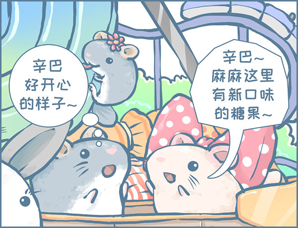 《我家有只小龙猫》漫画最新章节六一儿童节的小故事免费下拉式在线观看章节第【5】张图片