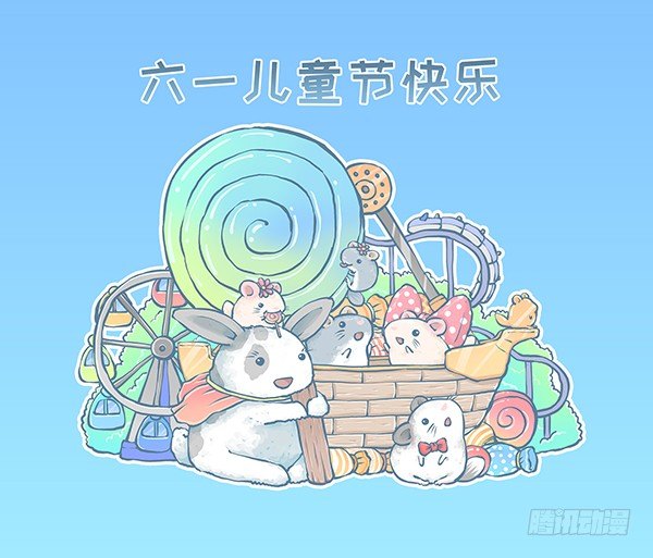 《我家有只小龙猫》漫画最新章节六一儿童节的小故事免费下拉式在线观看章节第【6】张图片