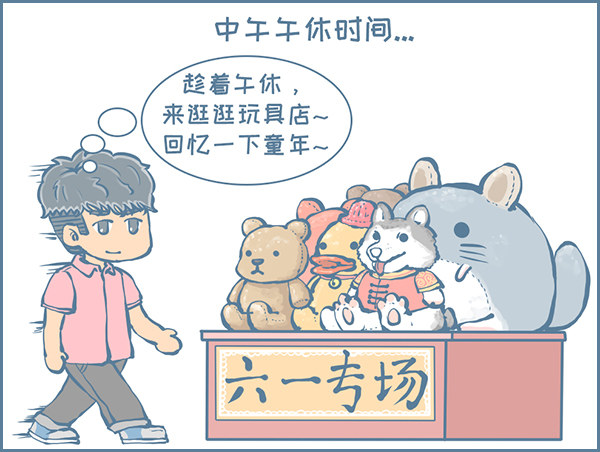 《我家有只小龙猫》漫画最新章节第156个小故事（下）免费下拉式在线观看章节第【4】张图片