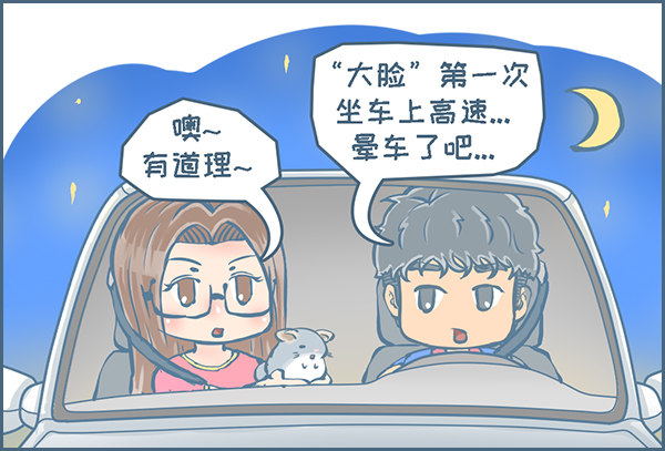 《我家有只小龙猫》漫画最新章节向北京出发（4）免费下拉式在线观看章节第【4】张图片