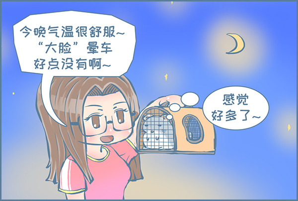 《我家有只小龙猫》漫画最新章节向北京出发（7）免费下拉式在线观看章节第【4】张图片