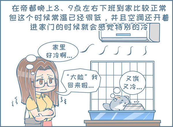 《我家有只小龙猫》漫画最新章节第159个小故事免费下拉式在线观看章节第【4】张图片