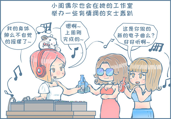 《我家有只小龙猫》漫画最新章节歪歪的由来（2）免费下拉式在线观看章节第【4】张图片