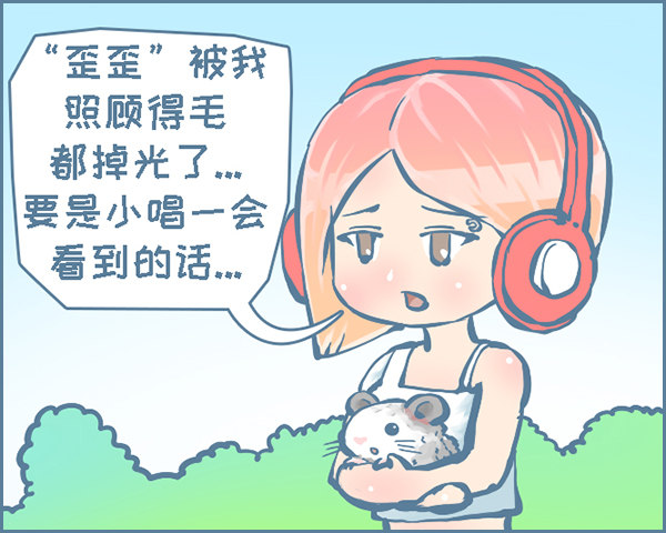 《我家有只小龙猫》漫画最新章节歪歪的由来(6)免费下拉式在线观看章节第【2】张图片