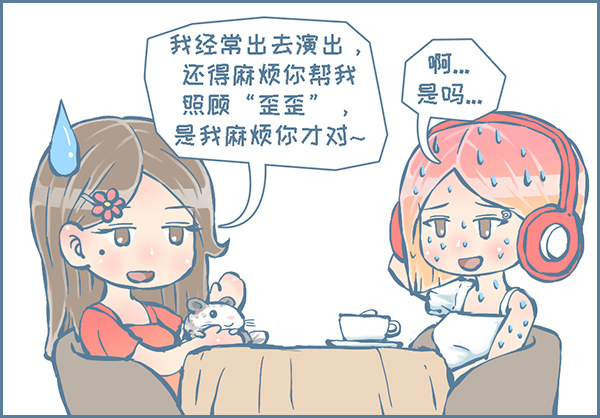 《我家有只小龙猫》漫画最新章节歪歪的由来（8）免费下拉式在线观看章节第【2】张图片