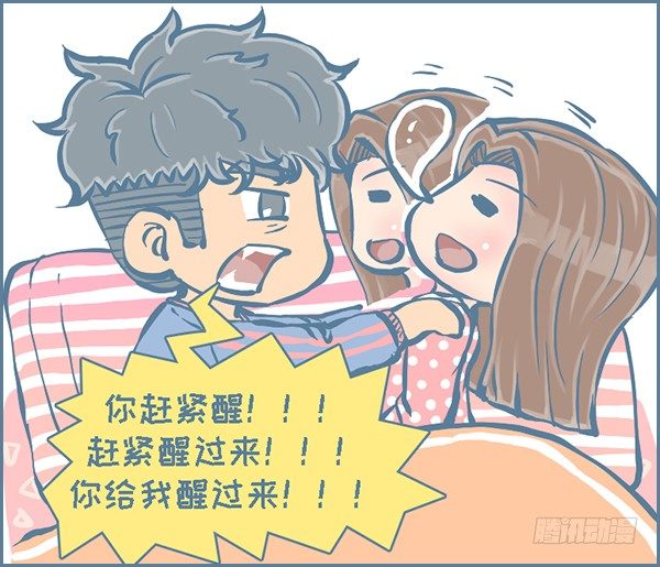 《我家有只小龙猫》漫画最新章节双十一的故事（3）免费下拉式在线观看章节第【3】张图片