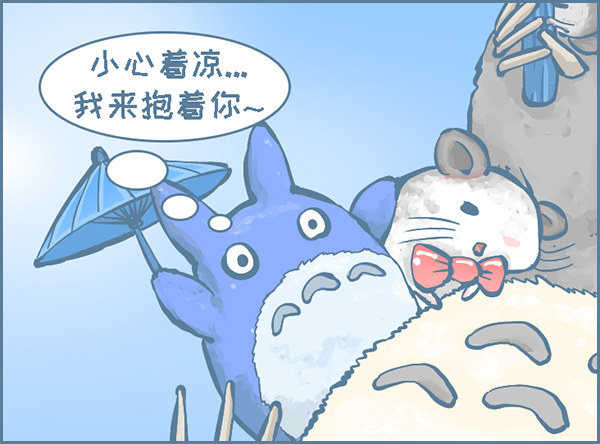 《我家有只小龙猫》漫画最新章节当龙猫遇见龙猫免费下拉式在线观看章节第【4】张图片