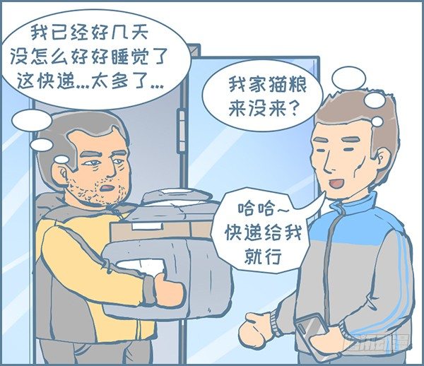 《我家有只小龙猫》漫画最新章节双十一的后续故事（1）免费下拉式在线观看章节第【4】张图片