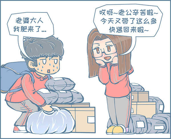 《我家有只小龙猫》漫画最新章节双十一的后续故事（3）免费下拉式在线观看章节第【2】张图片