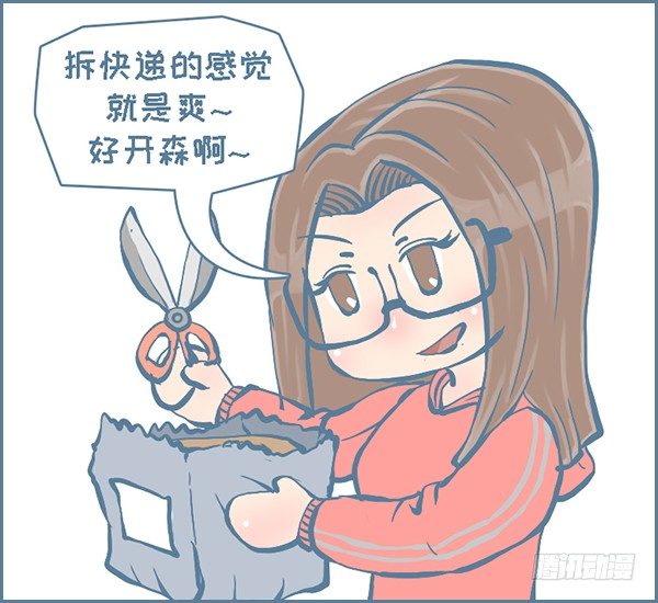 《我家有只小龙猫》漫画最新章节双十一的后续故事（4）免费下拉式在线观看章节第【2】张图片