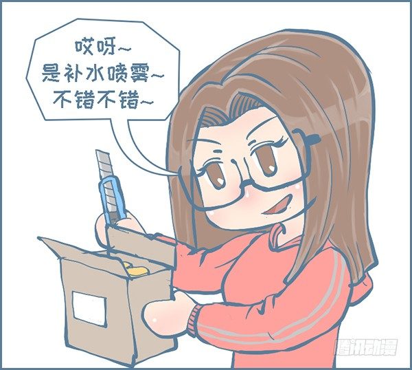 《我家有只小龙猫》漫画最新章节双十一的后续故事（4）免费下拉式在线观看章节第【3】张图片