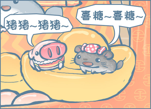 《我家有只小龙猫》漫画最新章节猪年，新春快乐免费下拉式在线观看章节第【4】张图片