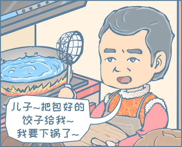 《我家有只小龙猫》漫画最新章节新春包饺子免费下拉式在线观看章节第【3】张图片