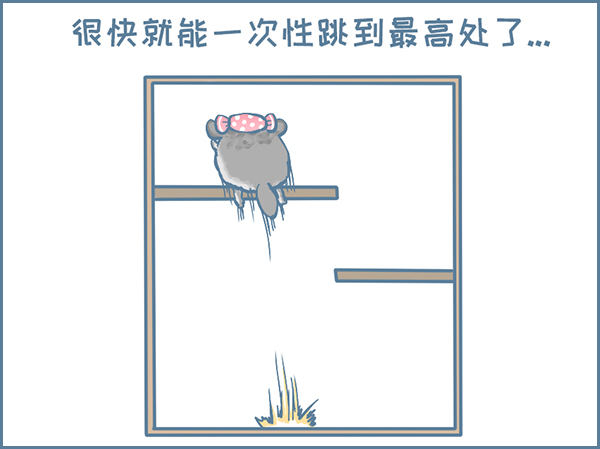 《我家有只小龙猫》漫画最新章节喜糖的弹跳（2）免费下拉式在线观看章节第【3】张图片