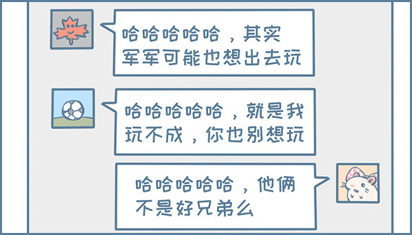 《我家有只小龙猫》漫画最新章节龙猫国儿“越狱”记（4）免费下拉式在线观看章节第【2】张图片