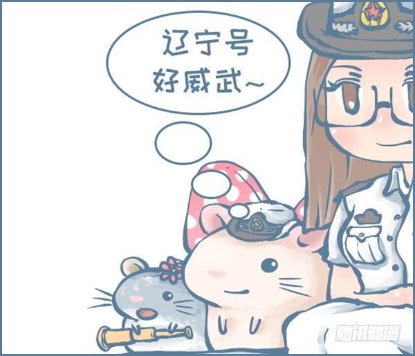 《我家有只小龙猫》漫画最新章节中国梦强军梦免费下拉式在线观看章节第【2】张图片