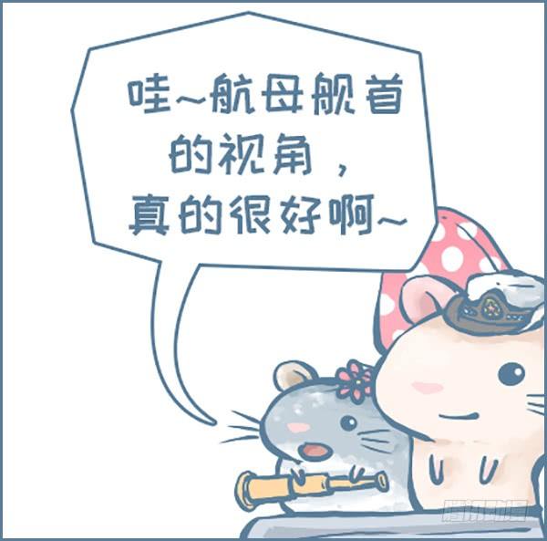 《我家有只小龙猫》漫画最新章节中国梦强军梦免费下拉式在线观看章节第【3】张图片