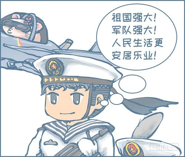 《我家有只小龙猫》漫画最新章节中国梦强军梦免费下拉式在线观看章节第【9】张图片